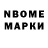 Марки 25I-NBOMe 1,5мг The DasPro