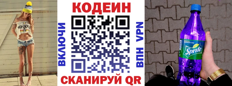 цены наркотик  ОМГ ОМГ вход  Codein Purple Drank  Темрюк 