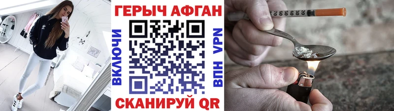 blacksprut ONION  хочу   Темрюк  Героин Афган 