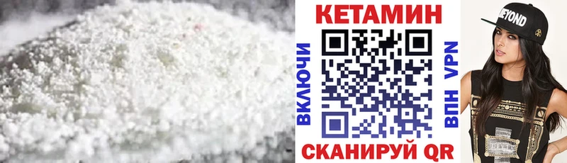 Кетамин VHQ  Темрюк 