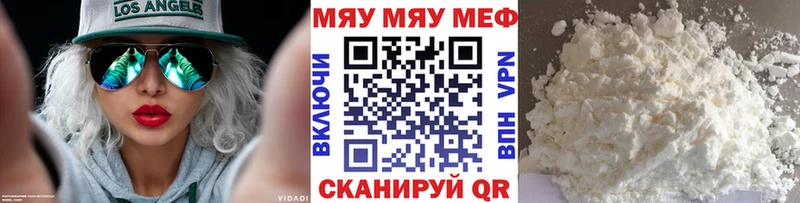 как найти наркотики  Темрюк  МЯУ-МЯУ mephedrone 