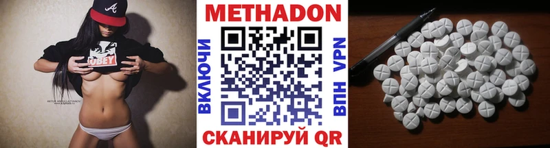 МЕТАДОН кристалл  наркотики  Темрюк 